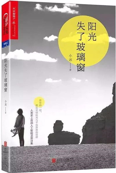 人工智能文艺创作的“限高架” 非生命性的拟幻象与文艺创作的界限