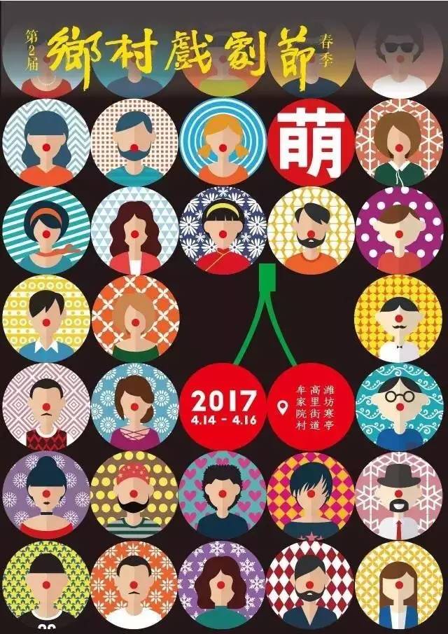 《乡村搭台，戏韵绵长——乡村戏剧节观感》